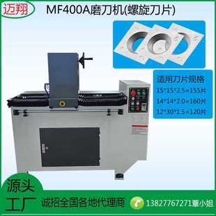 木工机械自动舍弃式螺旋刀片研磨机木工刨研磨螺旋刀钨钢高精度