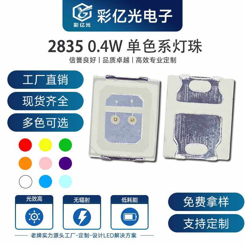 超高亮贴片LED 2835黄色 0.4W 双晶芯片  黄光 2835 黄灯 LED灯珠,农机/农具/农膜,其它农用工具,淘宝优惠券,粉丝福利购,淘宝优惠卷