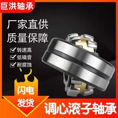 23022 23024 23026 23028 23030 23032 CA CAK W33 调心滚子轴承