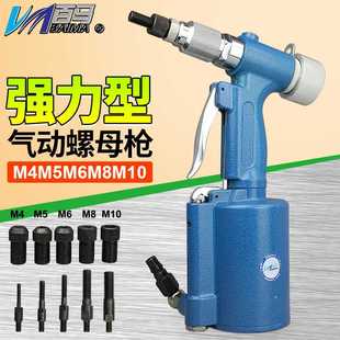 拉母螺母枪 油压式 百马BM 810气动半自动拉帽枪M4M5M6M8M10立式