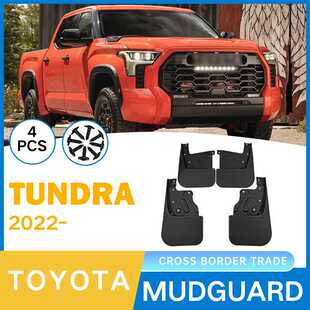 外贸跨境适用于丰田Tundra 2022-2025坦途汽车前后轮胎挡泥板皮瓦