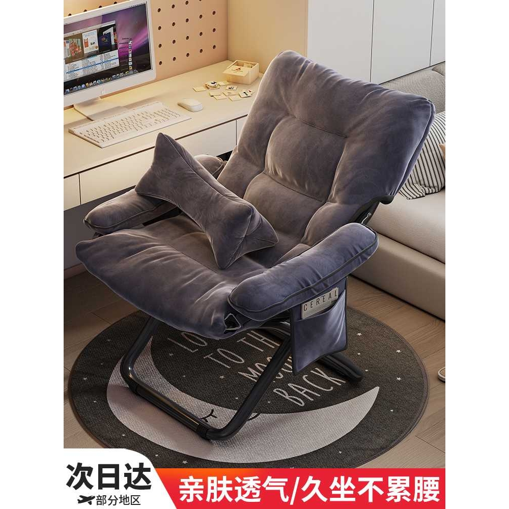 懒人沙发靠背躺椅学生宿舍电脑椅家用卧室单人小沙发阳台休闲椅子