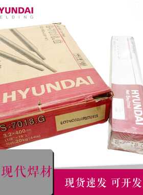 供应韩国现代不锈钢焊条S-7018.W不锈钢电焊条  型号齐全  现货