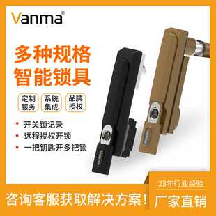 安全管理锁控系统工业智能锁电力电网设备管运维电子锁多锁监管