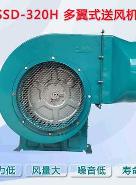 升圆SSD3C低噪声多翼式离心式通风机 2.2KW工业小锅炉铁壳送风机
