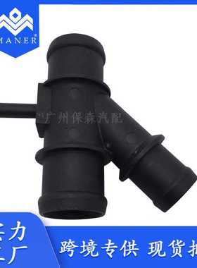 适用于大众奥迪 汽车水管接头 汽车水通 1K0121087H