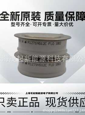 R0633YS12D R0633YS12E R0633YS12F WESTCODE快速可控硅晶闸管