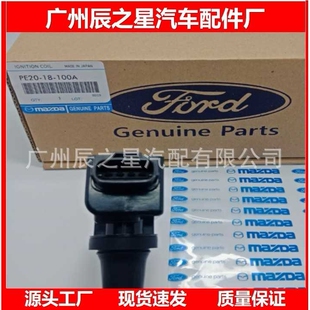 PE2018100 PE2018100A PE0118100 UF656点火线圈