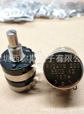 正宗原装TOPVR单圈碳膜电位器RV24YG20SB502 5K