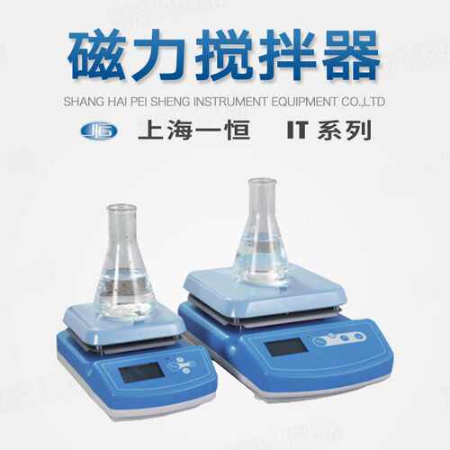 上海一恒加热磁力搅拌器IT-07A3实验恒温磁力搅拌09A5A12B15C10