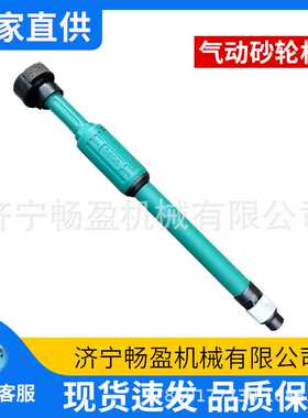 气动砂轮机 打磨加长型风动直磨机 内孔S40刻磨机 角向磨光机S150
