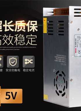 5v400w80a350w70a300w60a直流led显示屏电源变压器220v转5v