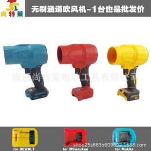 跨境21V锂电无刷暴力涵道吹风机吹雪吹叶吹水德伟 美沃奇脚