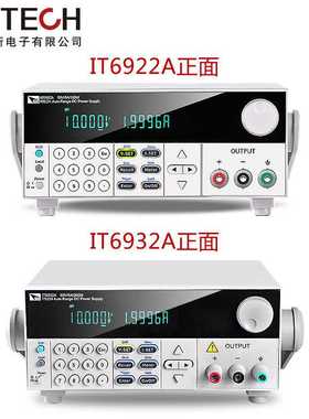 ITECH艾德克斯IT6932A 6933A 6942A IT6952A宽范围可编程直流电源