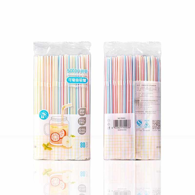 4000支双童一次性70003可弯饮料果汁豆浆奶茶加多宝彩条吸管