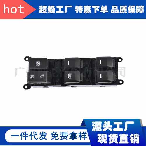 玻璃升降器司机侧驾驶开关93570-1W155适用于现代12-15 Rio Pride