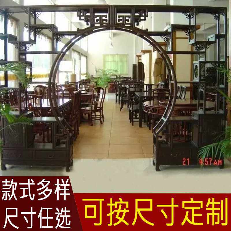 定制款月洞门博古架可按尺寸定做实木博古架木质多宝阁中式展示架
