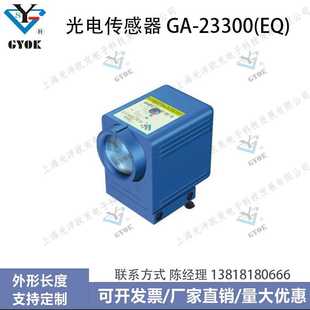 光洋欧克光电开关自动化设备 光电传感器GA 23300