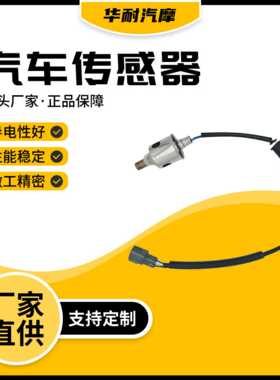 汽车氧传感器89465-0N040