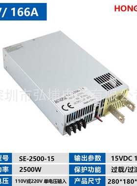 开关电源2500W 15V 166A 0-5V模拟信号控制输出0-15V  SE-2500-15