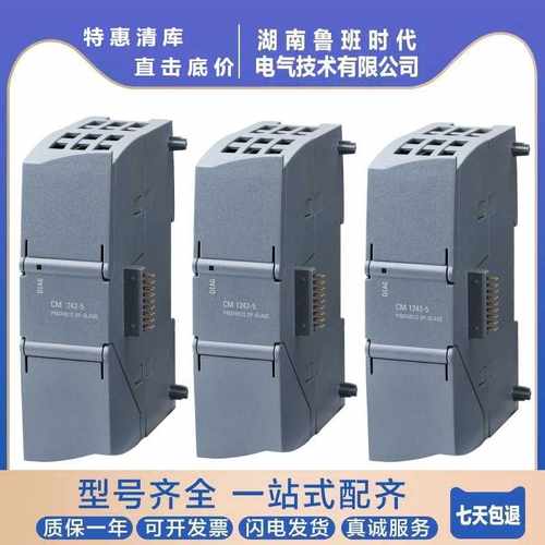 西门/子S7-1200 6GK7243-1BX30-0XE0 通信处理器CP1243-1以太模块