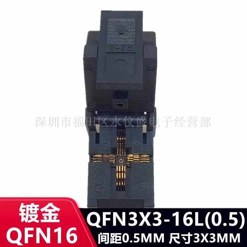 QFN16烧录座/QFN3X3-16L(0.5)/DFN16老化测试座 IC芯片座 编程座