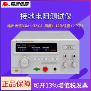 32A 南京长盛仪器 接地电阻仪 恒流 CS5801A