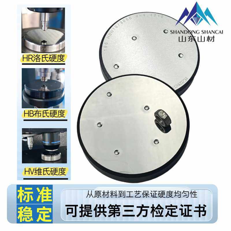 标准布氏硬度块 HB布氏硬度计压头测头试块样块锤击式硬度条选