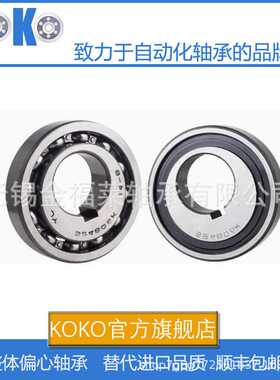 滚珠升降机农机偏心轴承524806K 40*100*22偏7.5mm转一圈行程15mm