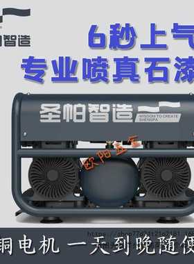 圣帕小板砖6L专业喷真石漆65L静音无油空压机气泵1490W喷涂机220V