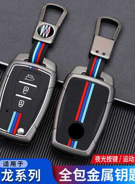 适用双龙钥匙套柯兰多雷斯特5键SSANG/YONG/Motor汽车保护壳扣包