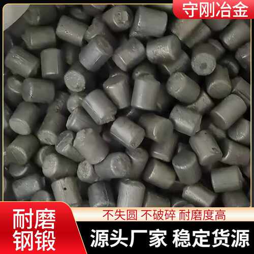 厂家现货 40*45mm 铸铁钢锻 矿山矿山精研磨用高铬合金耐磨钢段