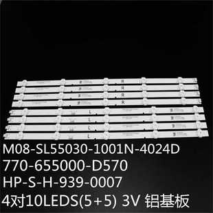 SL55030 655000 1001N 770 D570 4024D 适用酷开55K7D灯条M08