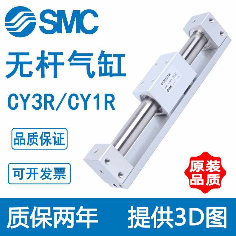SMC无杆气缸CY3RG6-100 CY1R15TN-200 CY3R20/25/32-300/400/1000