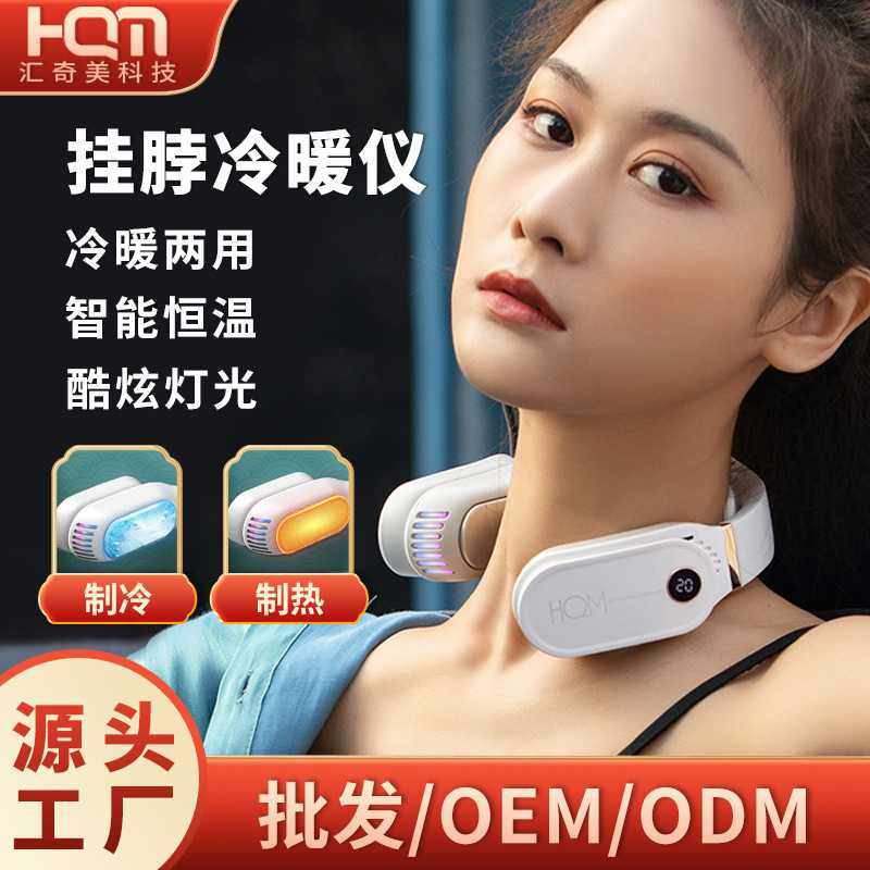 跨境新品挂脖冷暖仪 制冷制热两用USB充电便携式冷暖无叶挂脖风扇,模玩/动漫/周边/娃圈三坑/桌游,模型制作工具/辅料耗材,淘宝优惠券,粉丝福利购,淘宝优惠卷