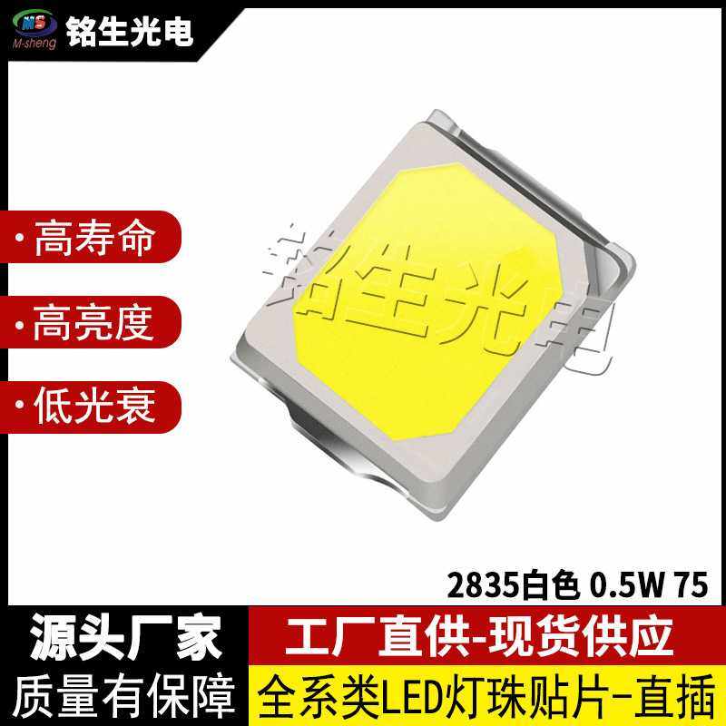 2835白色 0.5W 75   2835led灯珠贴片式发光二极管 高显色高亮度L,农机/农具/农膜,其它农用工具,淘宝优惠券,粉丝福利购,淘宝优惠卷