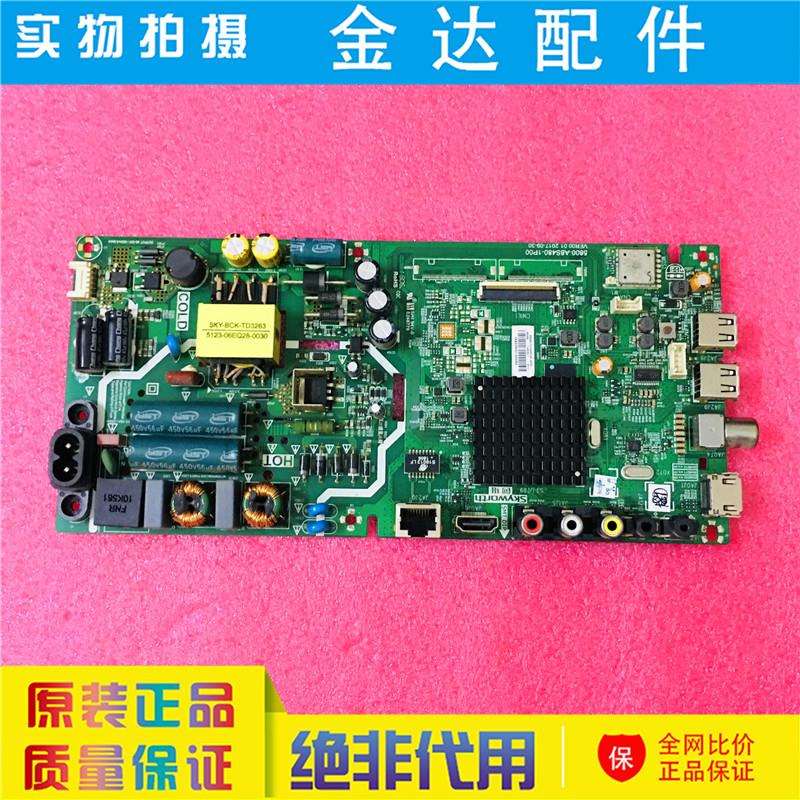 创维 43X6 40X6 40E2A 43E2A液晶电视主板5800-A8S480-0P10电路板