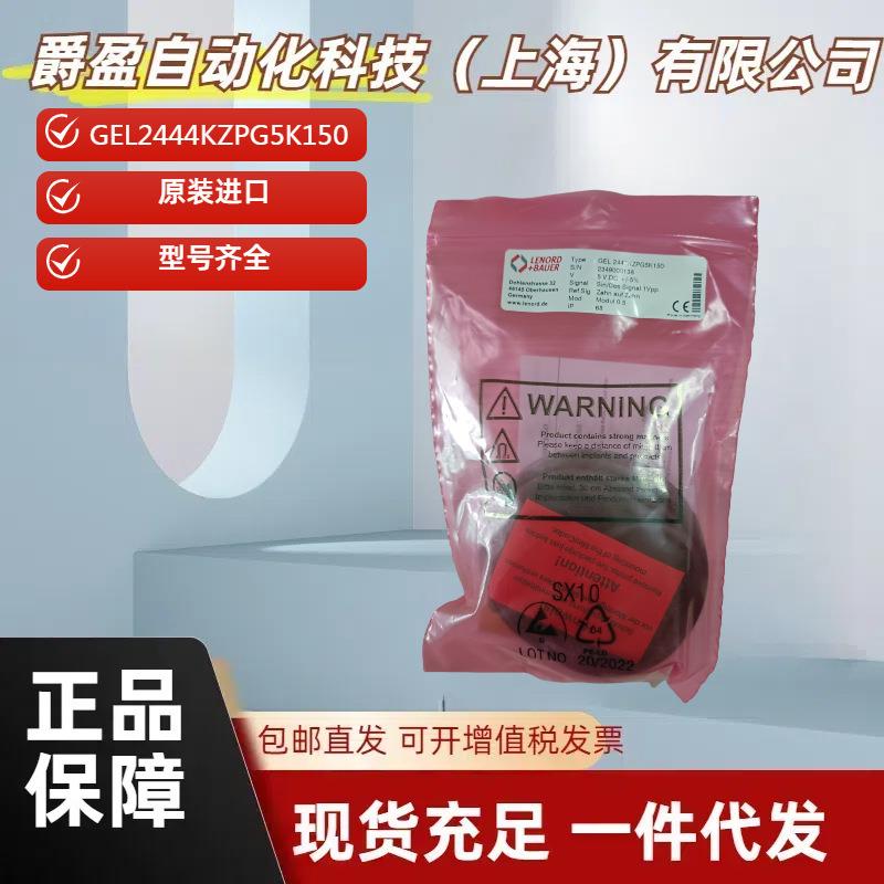 德国全新原装正品L+B兰宝LENORD+BAUER编码器GEL2443KZRG5K050-E