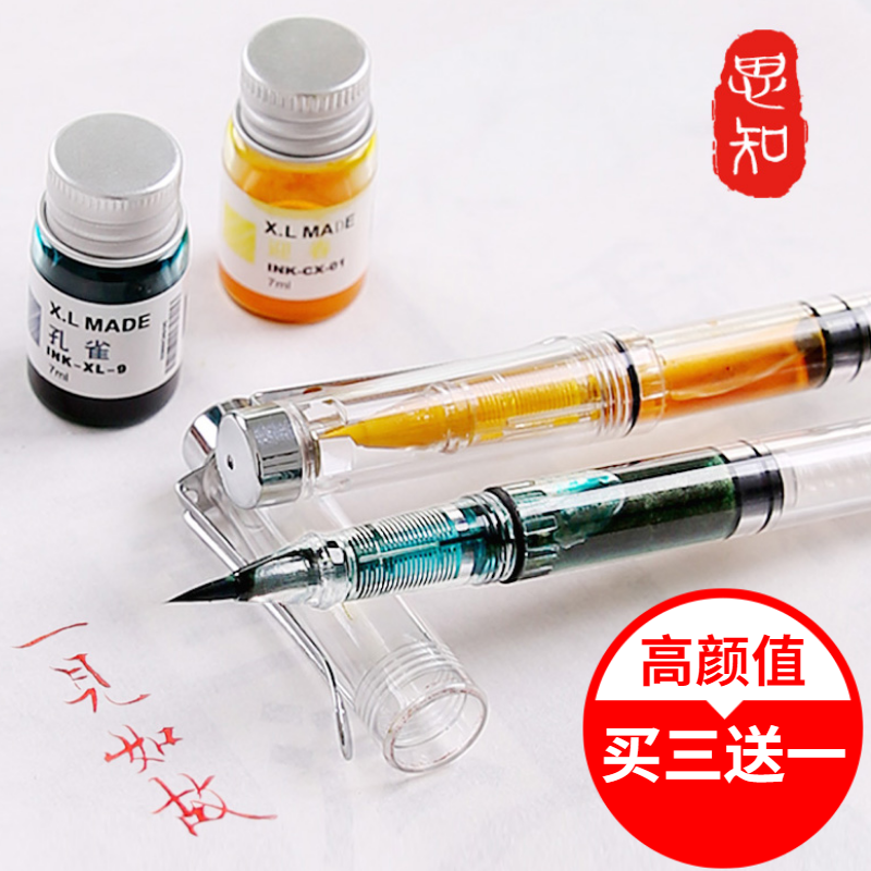 思知软笔钢笔式毛头书法
