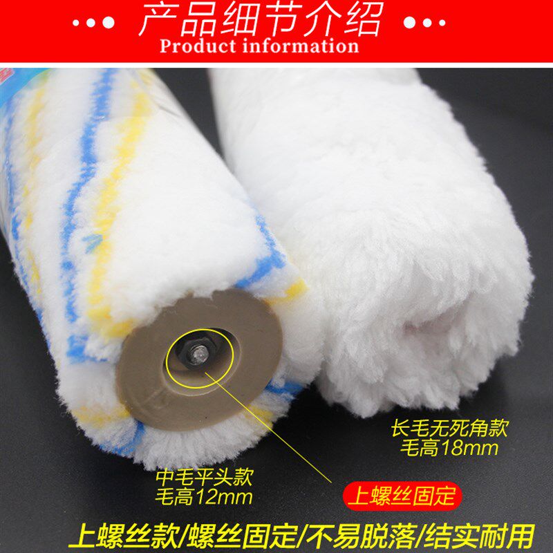 滚筒刷4寸6寸8寸 乳胶r漆刷墙滚筒9寸 10寸油漆涂料胶水油漆刷子