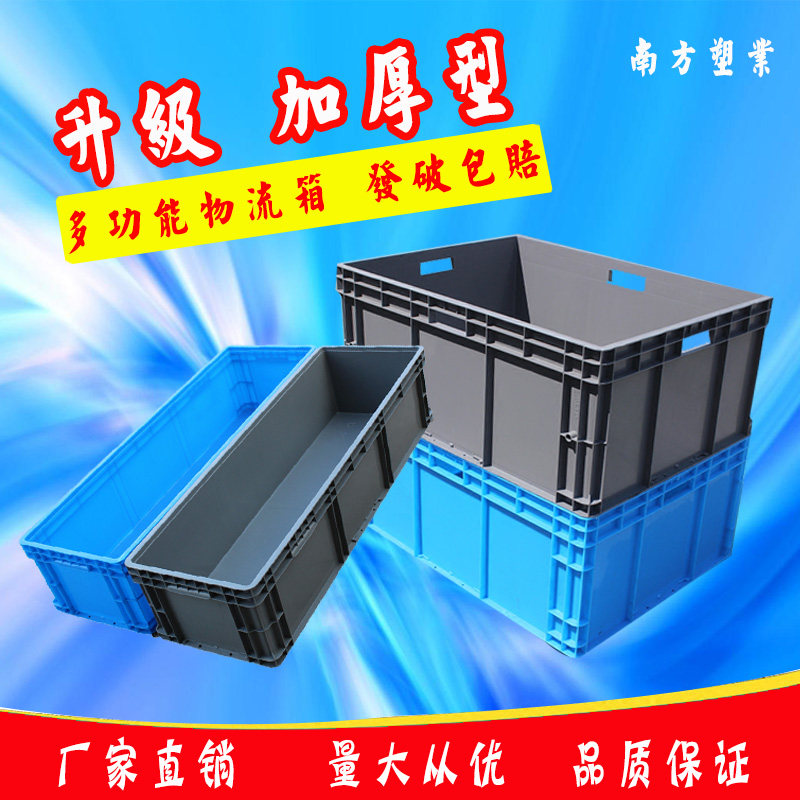 超大塑料筐周转箱长方形胶箱大号物流箱I子长条乌龟养殖盒养鱼养,收纳整理,收纳箱,淘宝优惠券,粉丝福利购,淘宝优惠卷