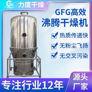 茶多酚沸腾干燥机速溶冲剂干燥机益生菌粉末柠檬酸添加剂干燥设备