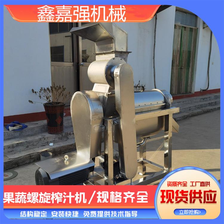 苹果柠檬汁加工设备工业大型果蔬榨汁机全自动不锈钢蓝莓挤汁机
