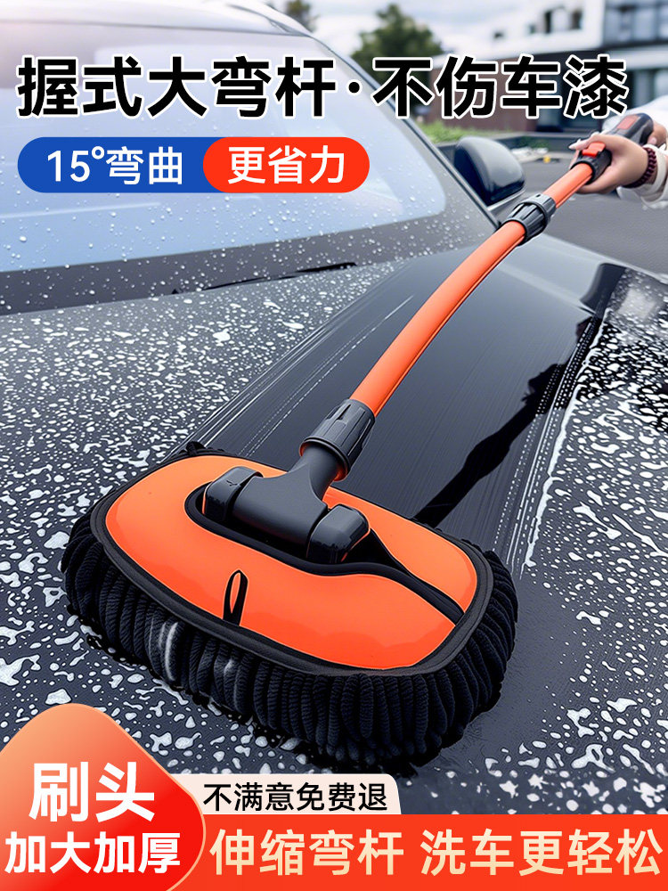 弯杆洗车专用拖把汽车清洁软毛伸缩刷子工具新款不伤车漆擦车神器
