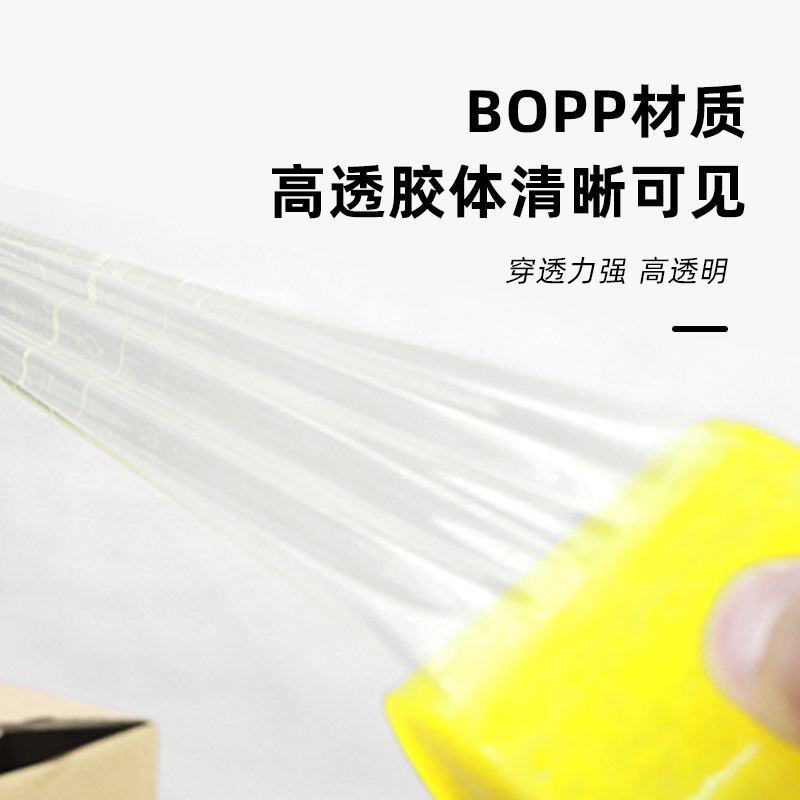 透明胶带快递打包胶带大卷封箱胶带封口纸胶带高粘度胶条不易断大