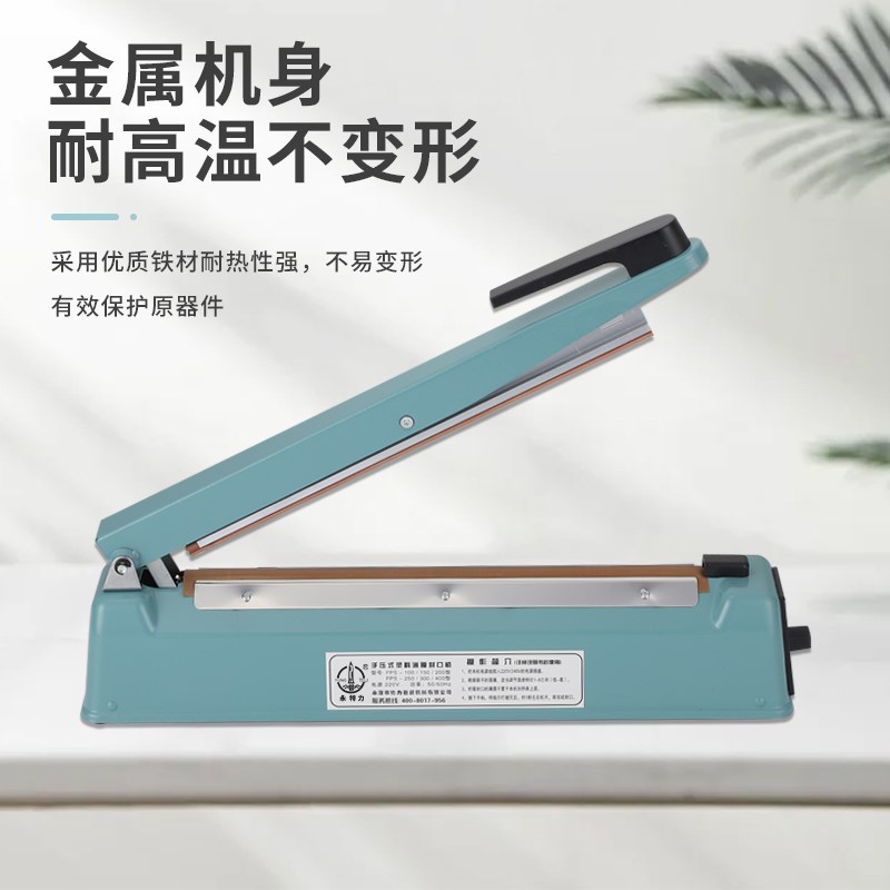 金属壳手压式封口机小型家用铝箔食品包装袋封切热封机商用塑封机