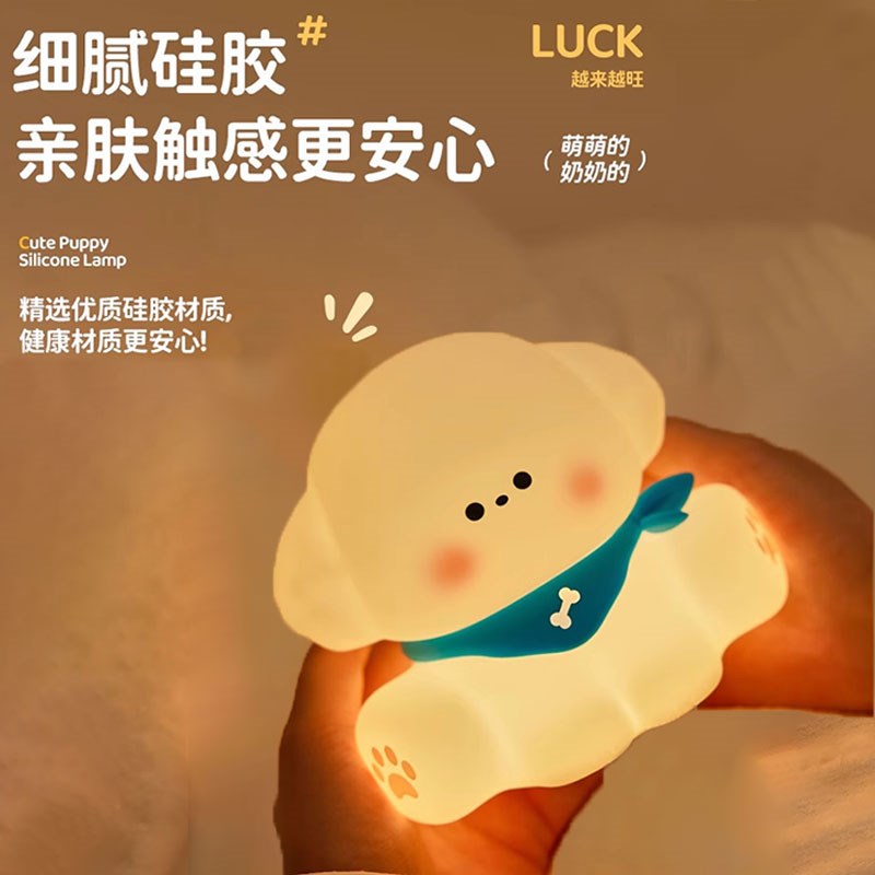 可爱小狗小夜灯送女孩生日礼物实用礼物拍拍灯儿童卧室床头灯新款