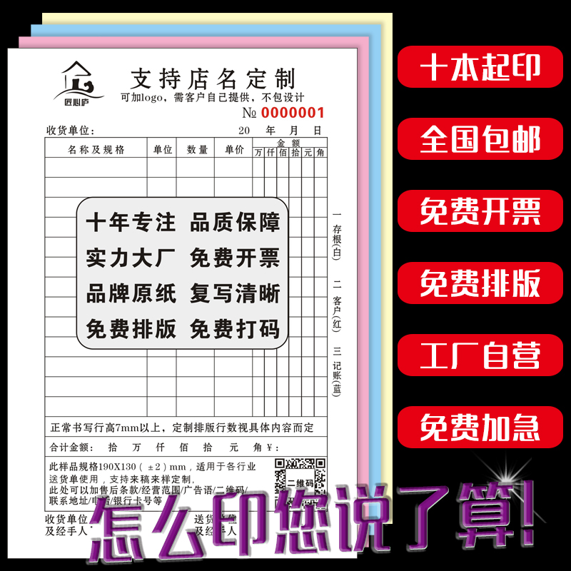 采购申请单二联定制做工厂车间三联A4申购单付款物料原材料请购单