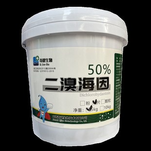二溴海因颗粒片粉水产养殖消毒剂鱼塘小龙虾螃蟹水库鱼药净水