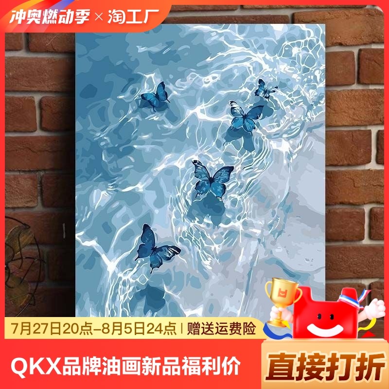 蝴蝶数字油画diy手工油彩画涂色高级装饰挂画生日礼物手绘丙烯